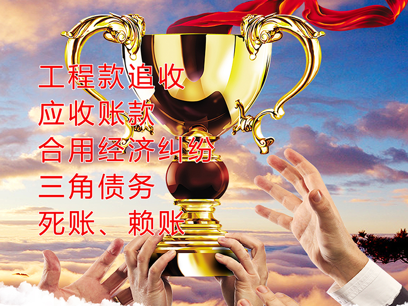 黔江要债公司